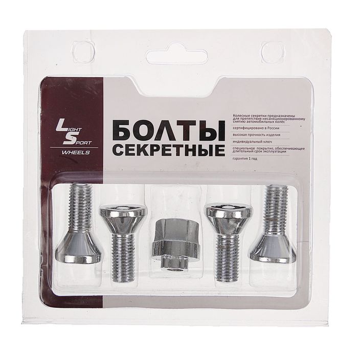 Комплект секретный  LS JN-615 (болт М12x1,5; 36/23, конус, 4+1, штамп, Цинк)